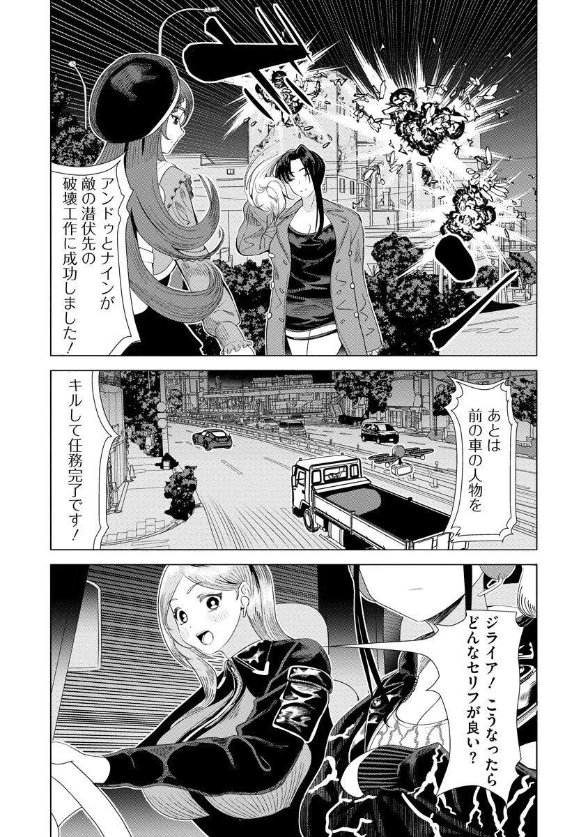 至福の殺し屋ごはん 第14話 - 1