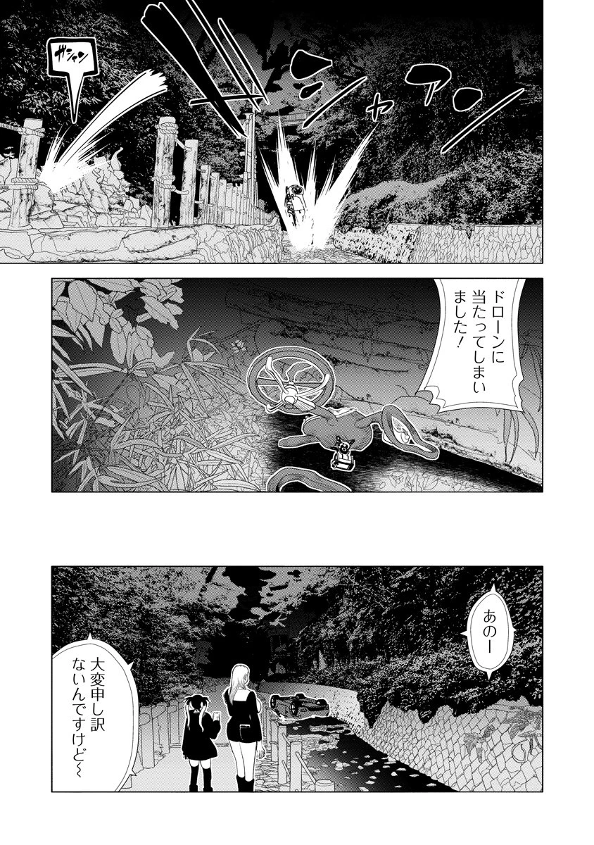 至福の殺し屋ごはん 第14話 - 7