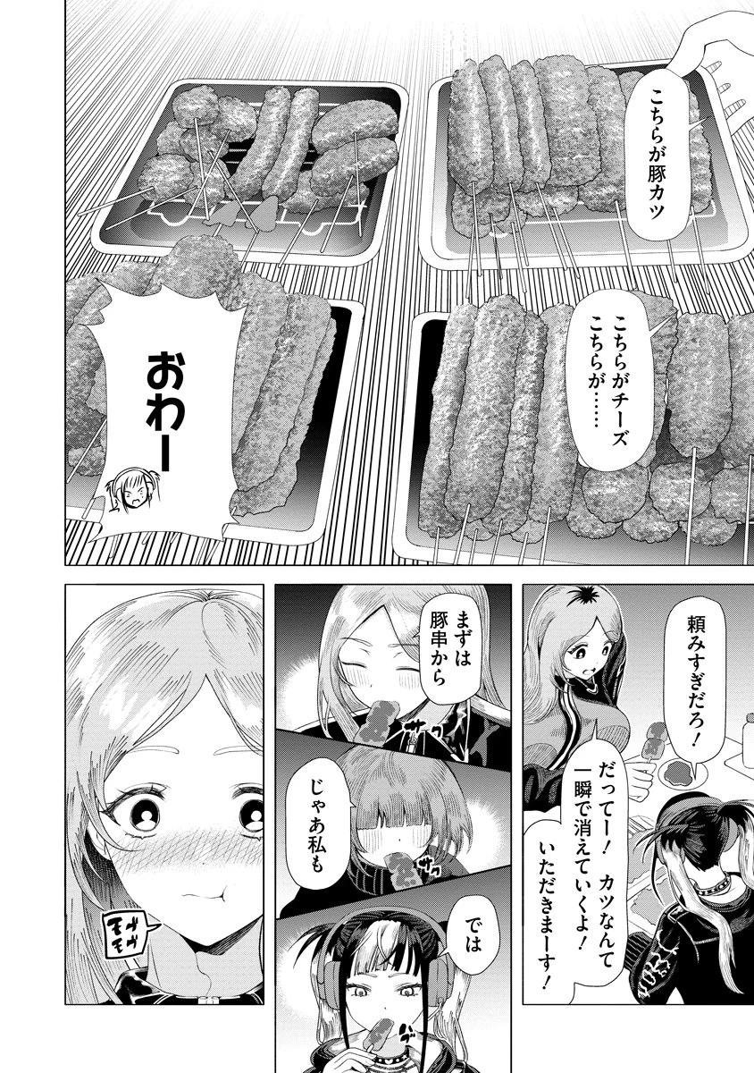 至福の殺し屋ごはん 第14話 - 16