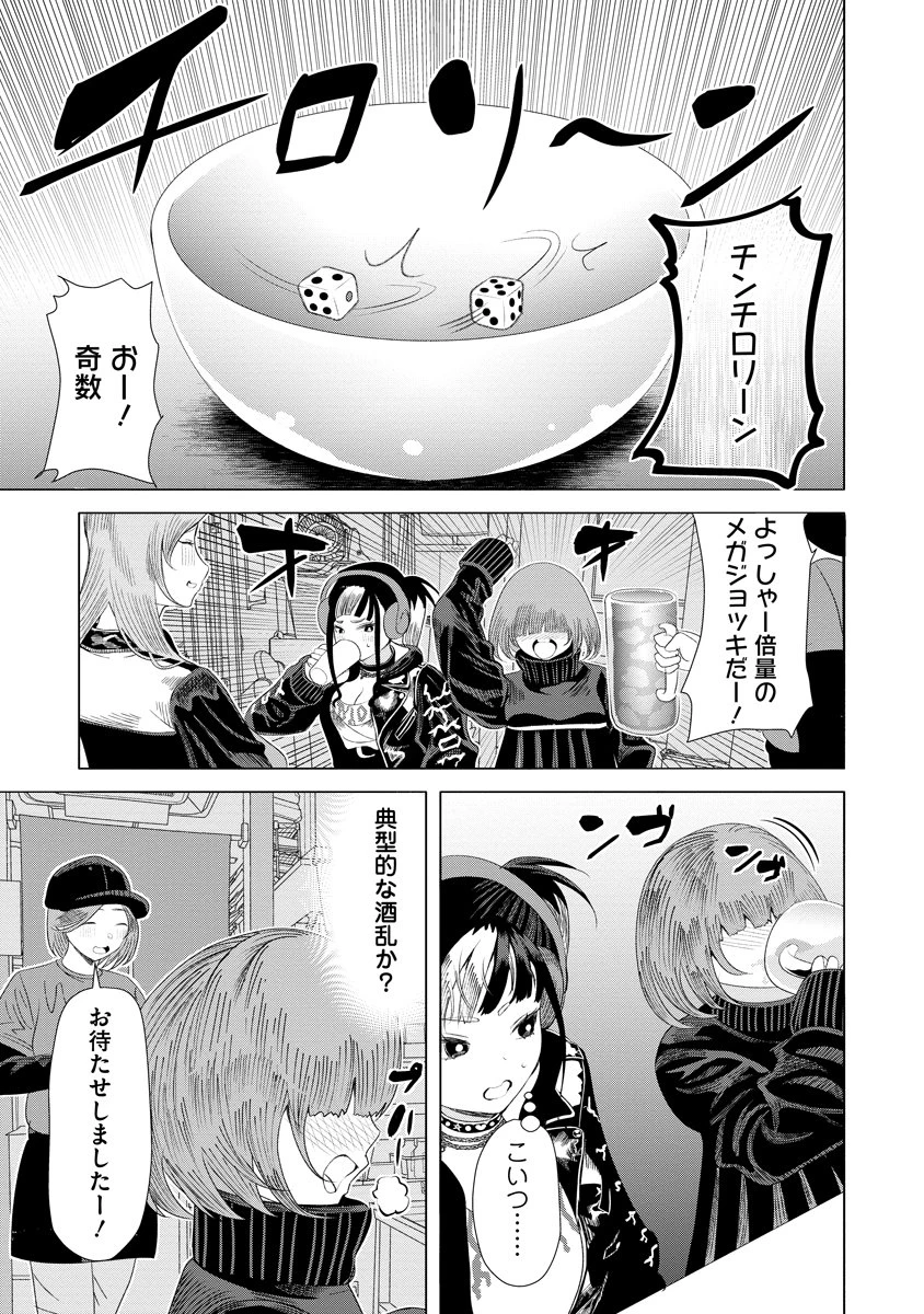 至福の殺し屋ごはん 第14話 - 19