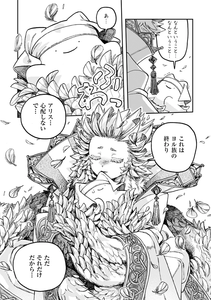 なでるだけのお仕事です! 第28話 - 22