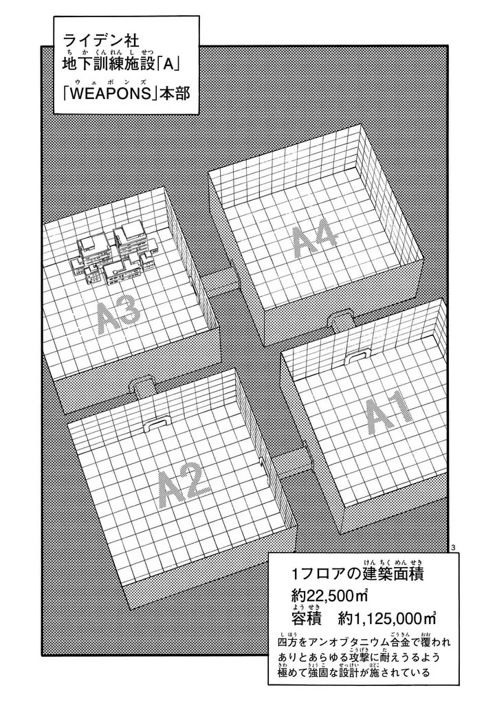 雷雷雷 第53話 - 3