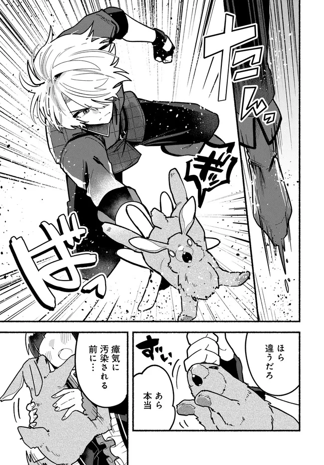 魔王の娘ですが、拾った勇者に懐かれました ～禁断の恋? それっておいしいの?～ 第3話 - 7
