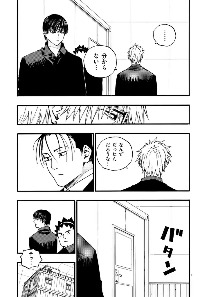 雷雷雷 第53話 - 7