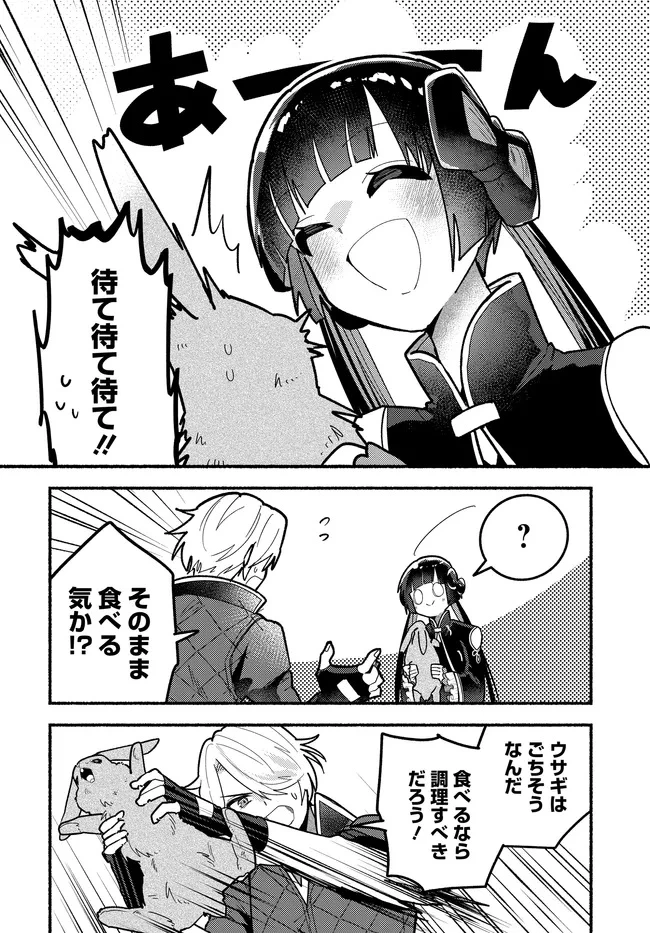 魔王の娘ですが、拾った勇者に懐かれました ～禁断の恋? それっておいしいの?～ 第3話 - 8