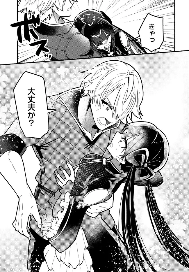魔王の娘ですが、拾った勇者に懐かれました ～禁断の恋? それっておいしいの?～ 第3話 - 15