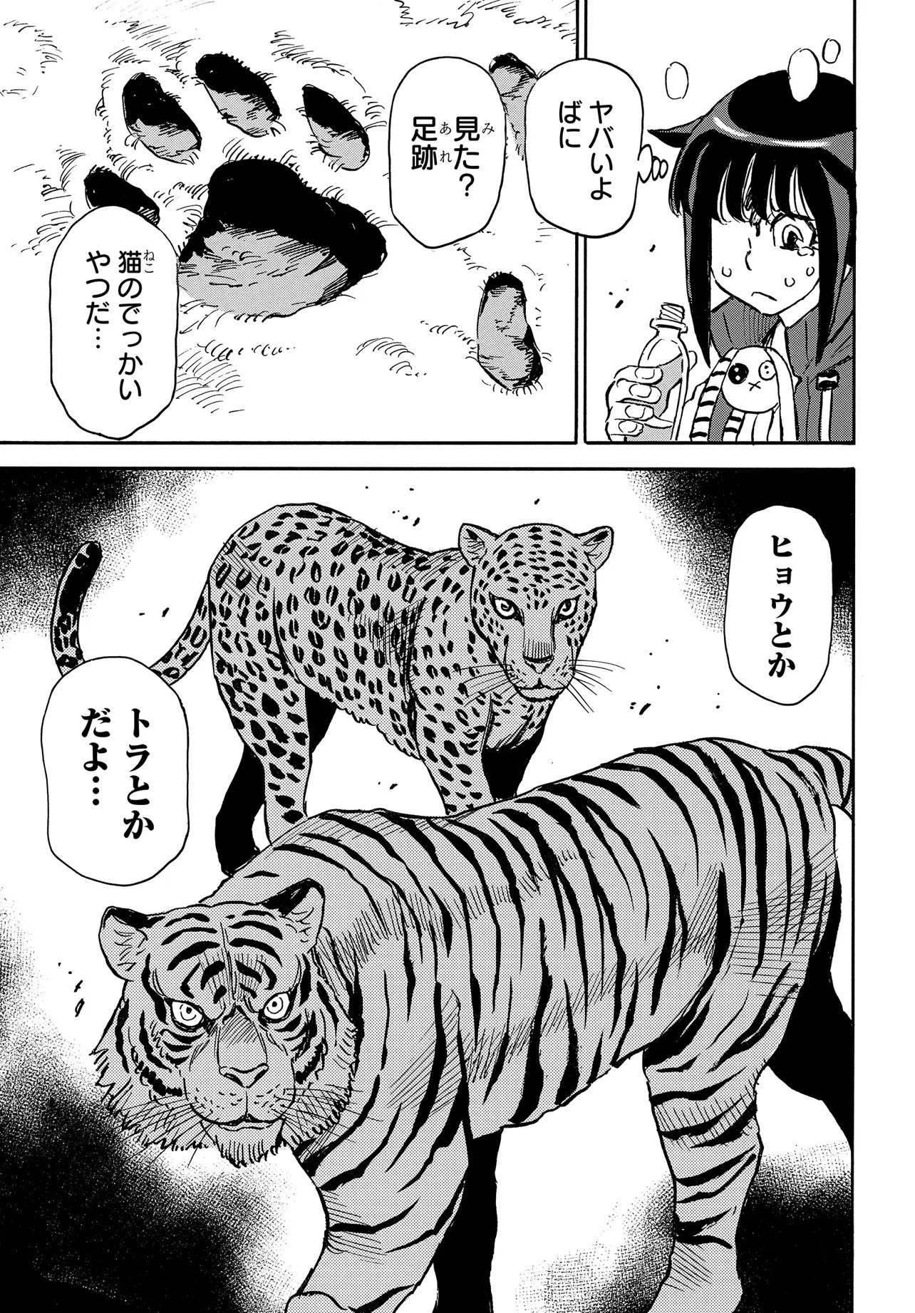キセキの島のアリア 第4話 - 7