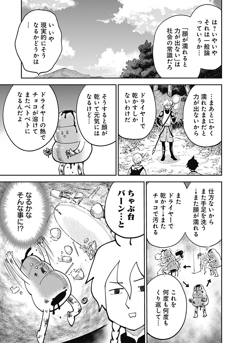 あらばけ!荒吐グングンパーク 第29話 - 7