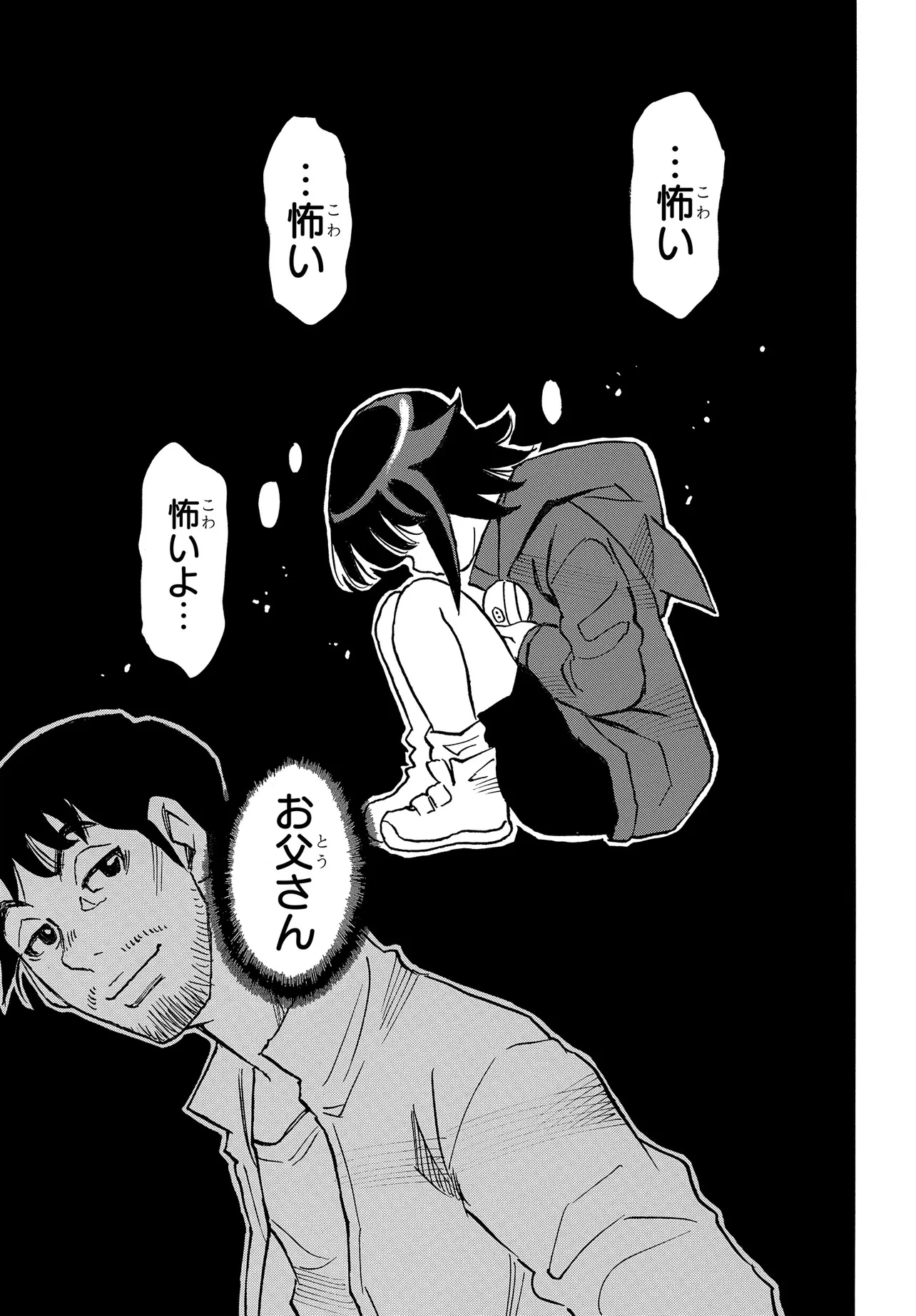 キセキの島のアリア 第4話 - 9