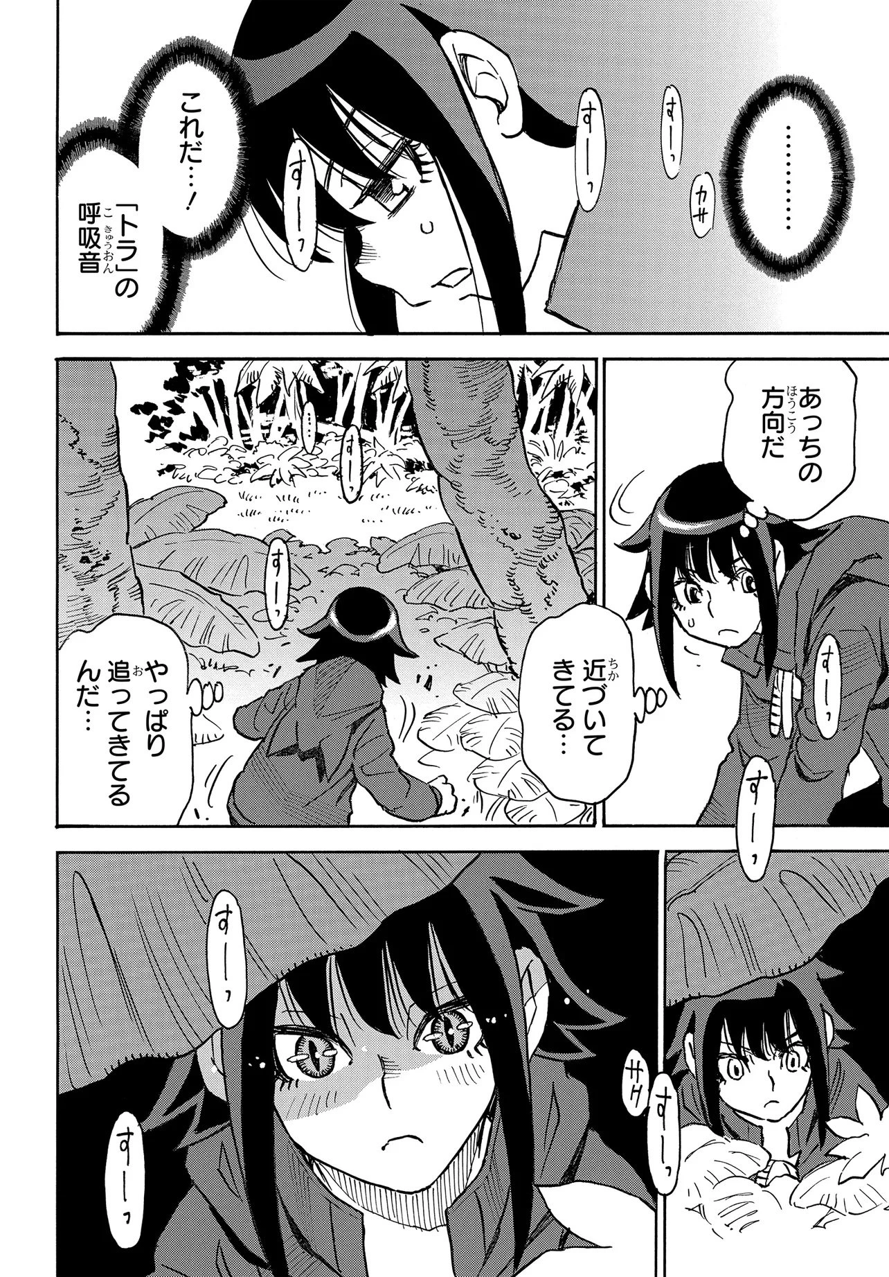 キセキの島のアリア 第4話 - 14