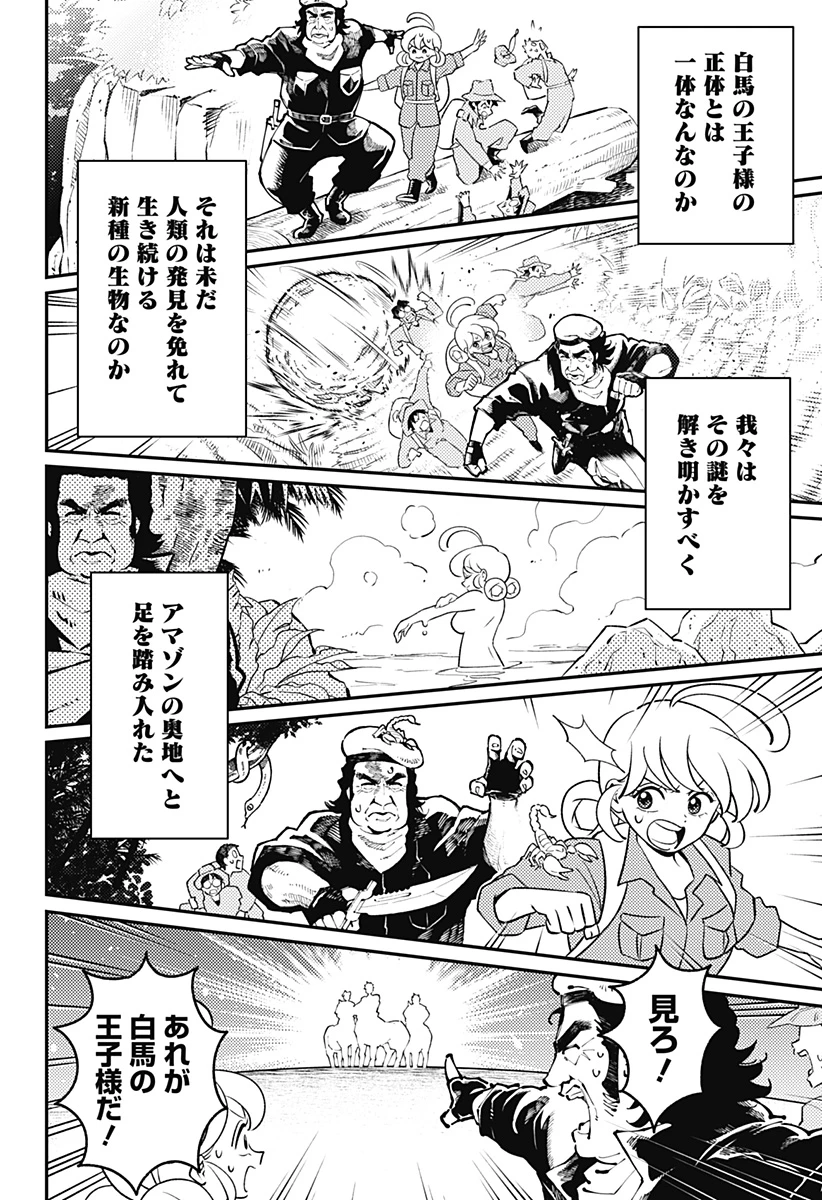 にこにこ元気ハッピーちゃん 第19話 - 2