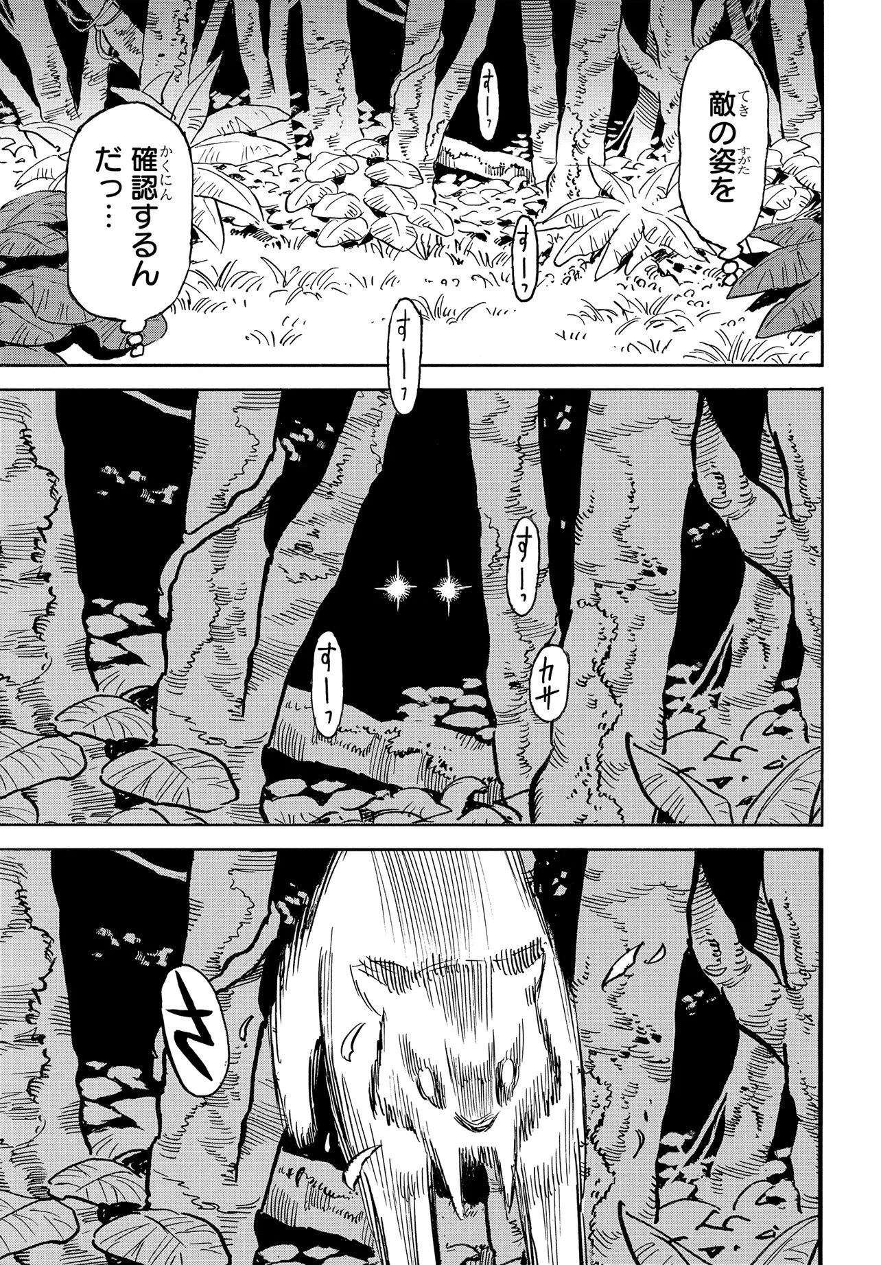キセキの島のアリア 第4話 - 15