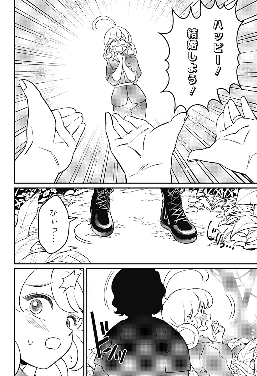 にこにこ元気ハッピーちゃん 第19話 - 4