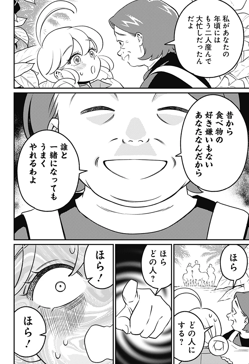 にこにこ元気ハッピーちゃん 第19話 - 6