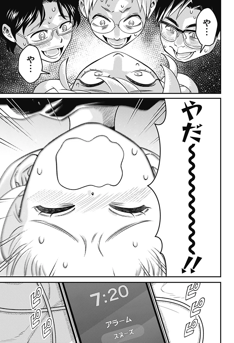 にこにこ元気ハッピーちゃん 第19話 - 7