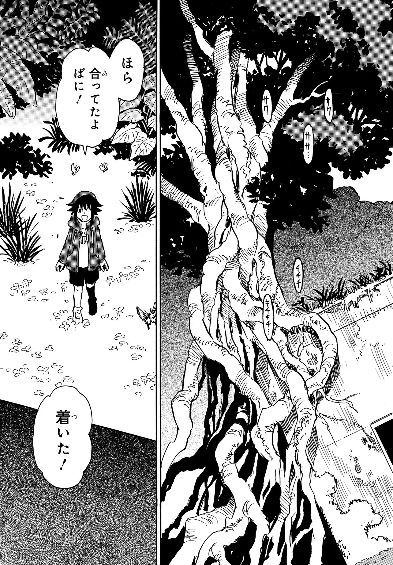 キセキの島のアリア 第3話 - 7