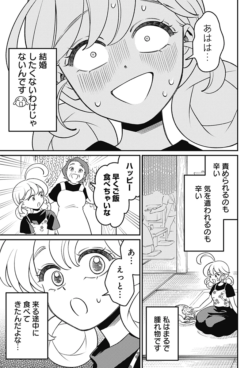 にこにこ元気ハッピーちゃん 第19話 - 15