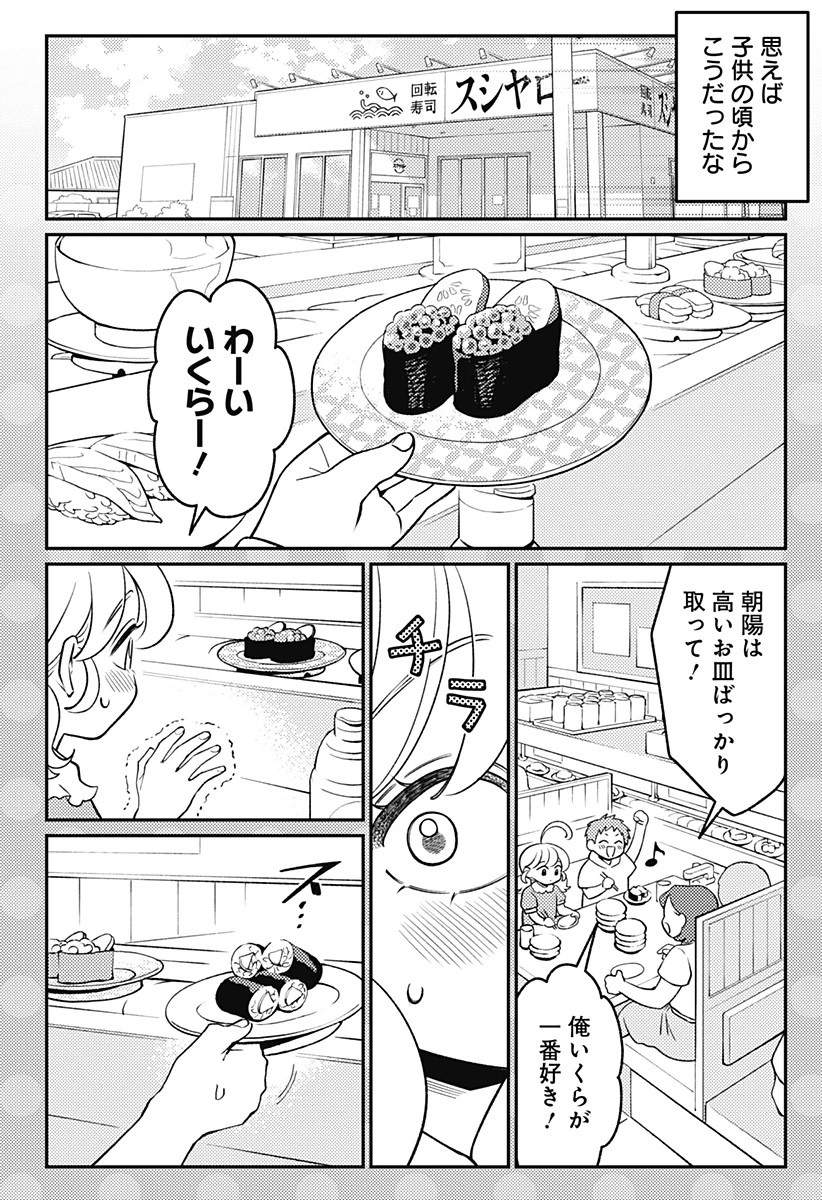 にこにこ元気ハッピーちゃん 第19話 - 18