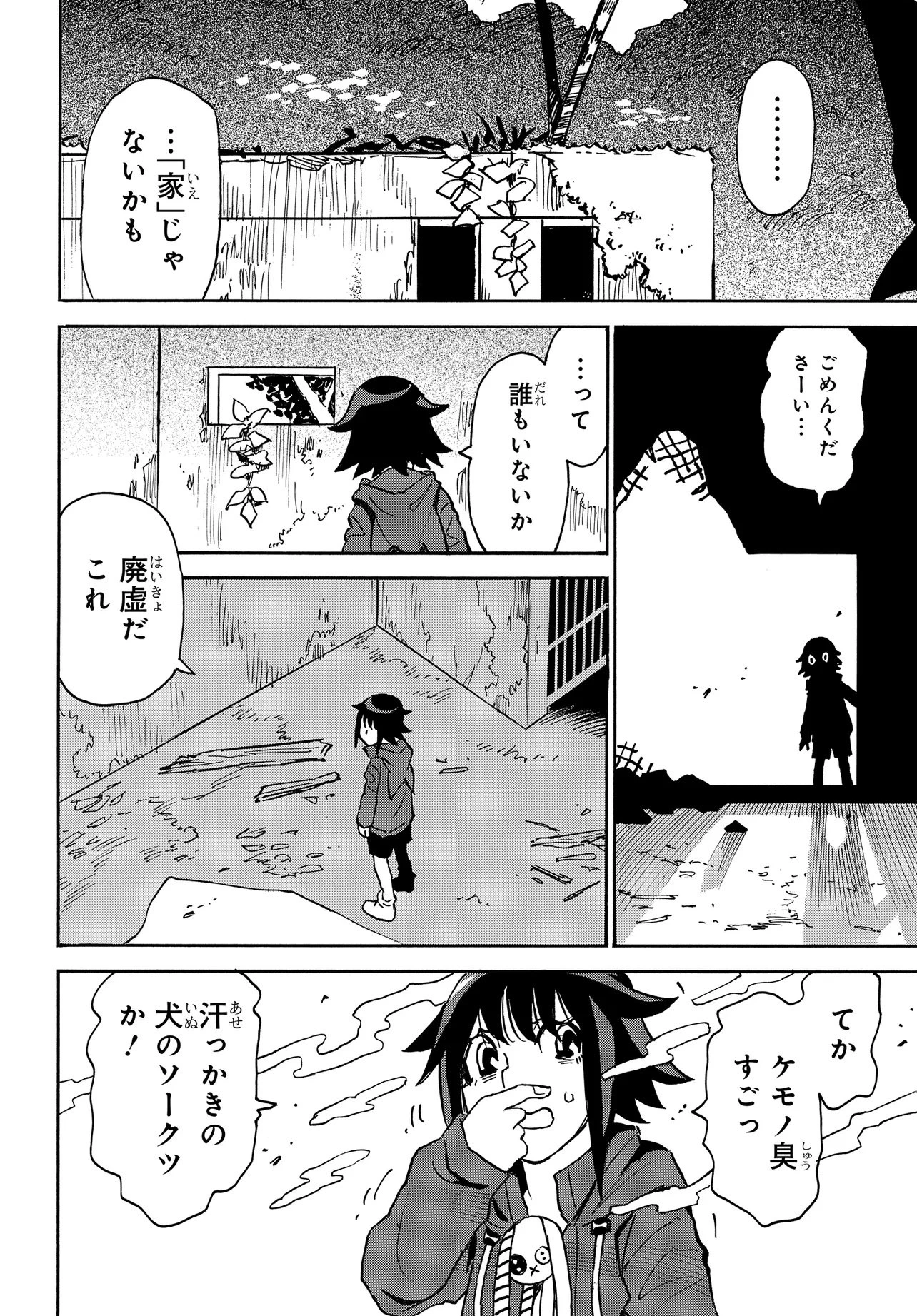 キセキの島のアリア 第3話 - 10