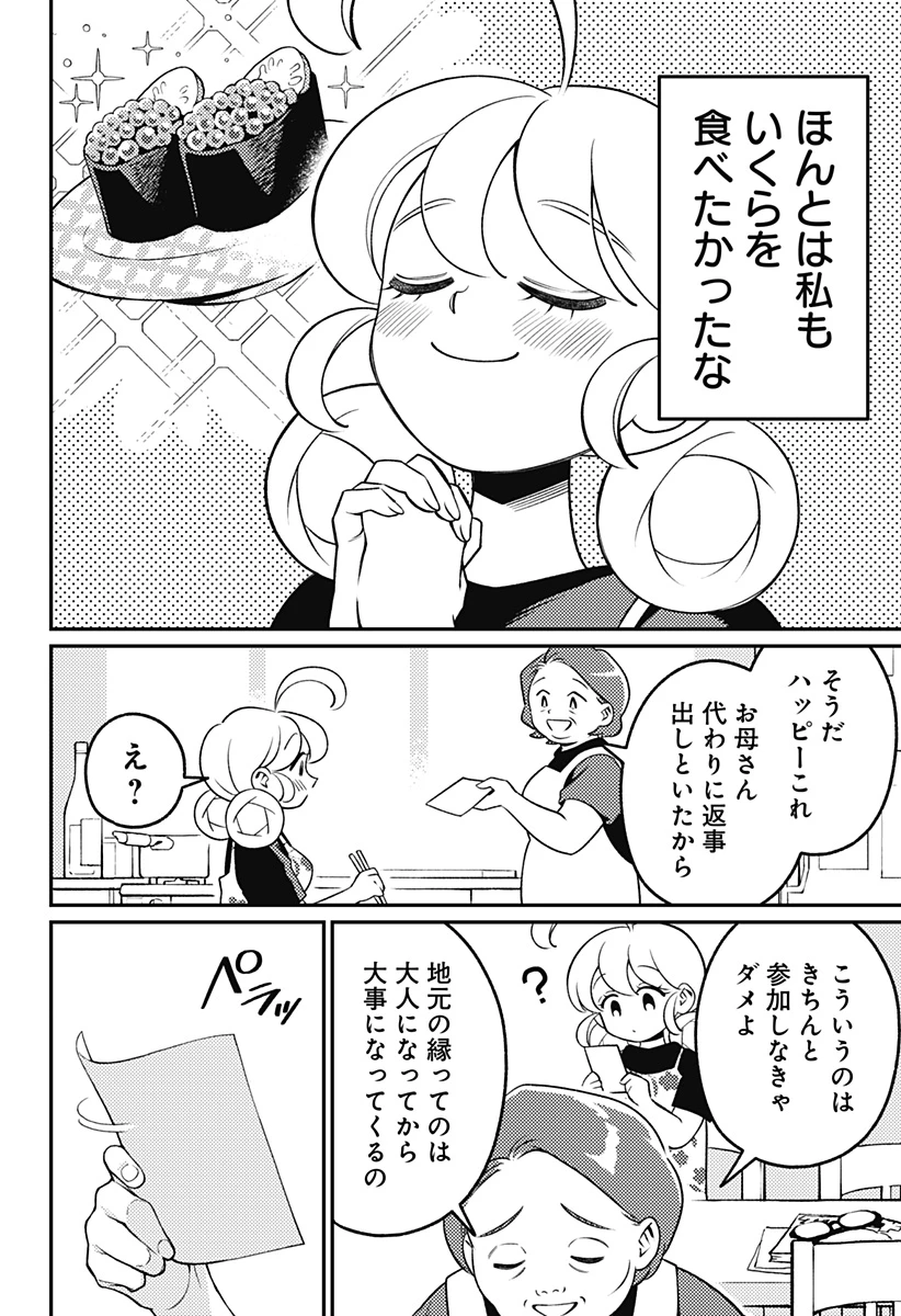 にこにこ元気ハッピーちゃん 第19話 - 20