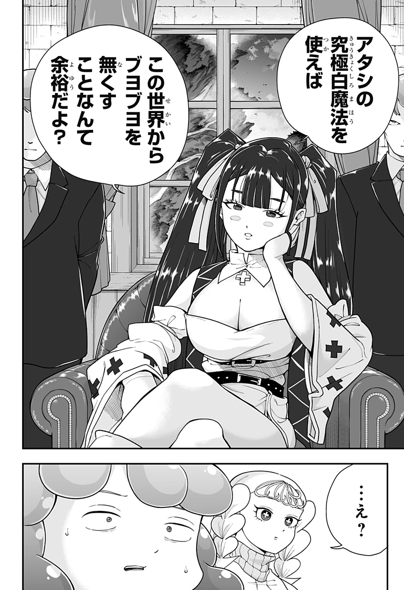ブヨトピア 第25話 - 6