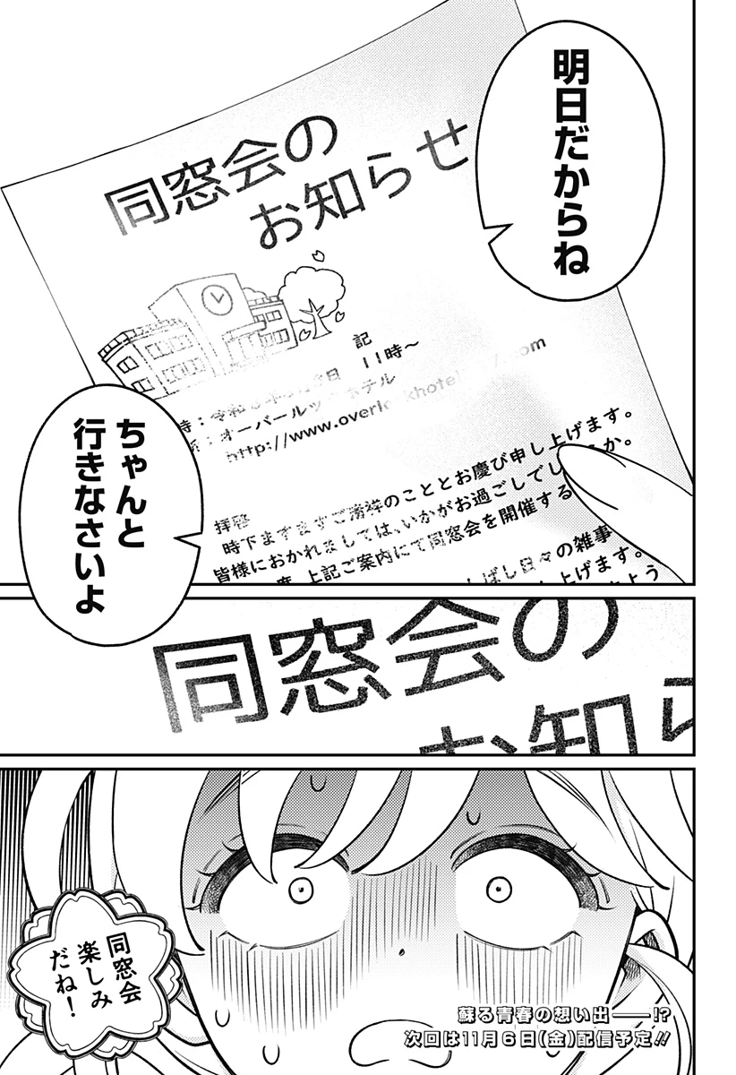 にこにこ元気ハッピーちゃん 第19話 - 21