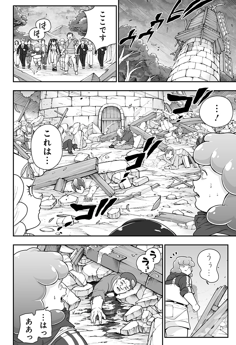 ブヨトピア 第25話 - 8