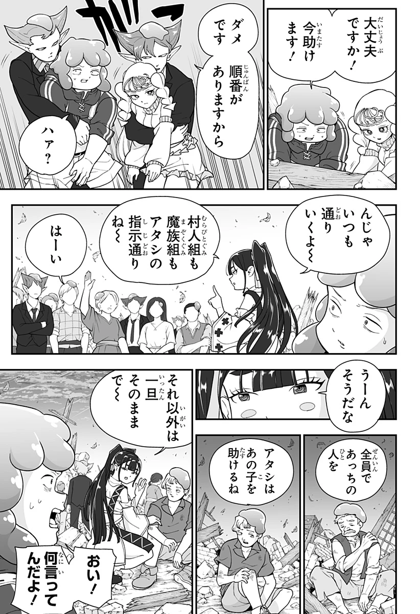 ブヨトピア 第25話 - 9
