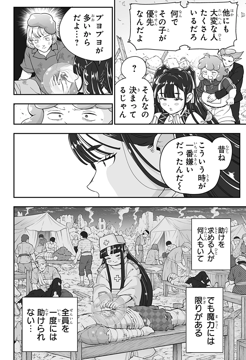 ブヨトピア 第25話 - 10
