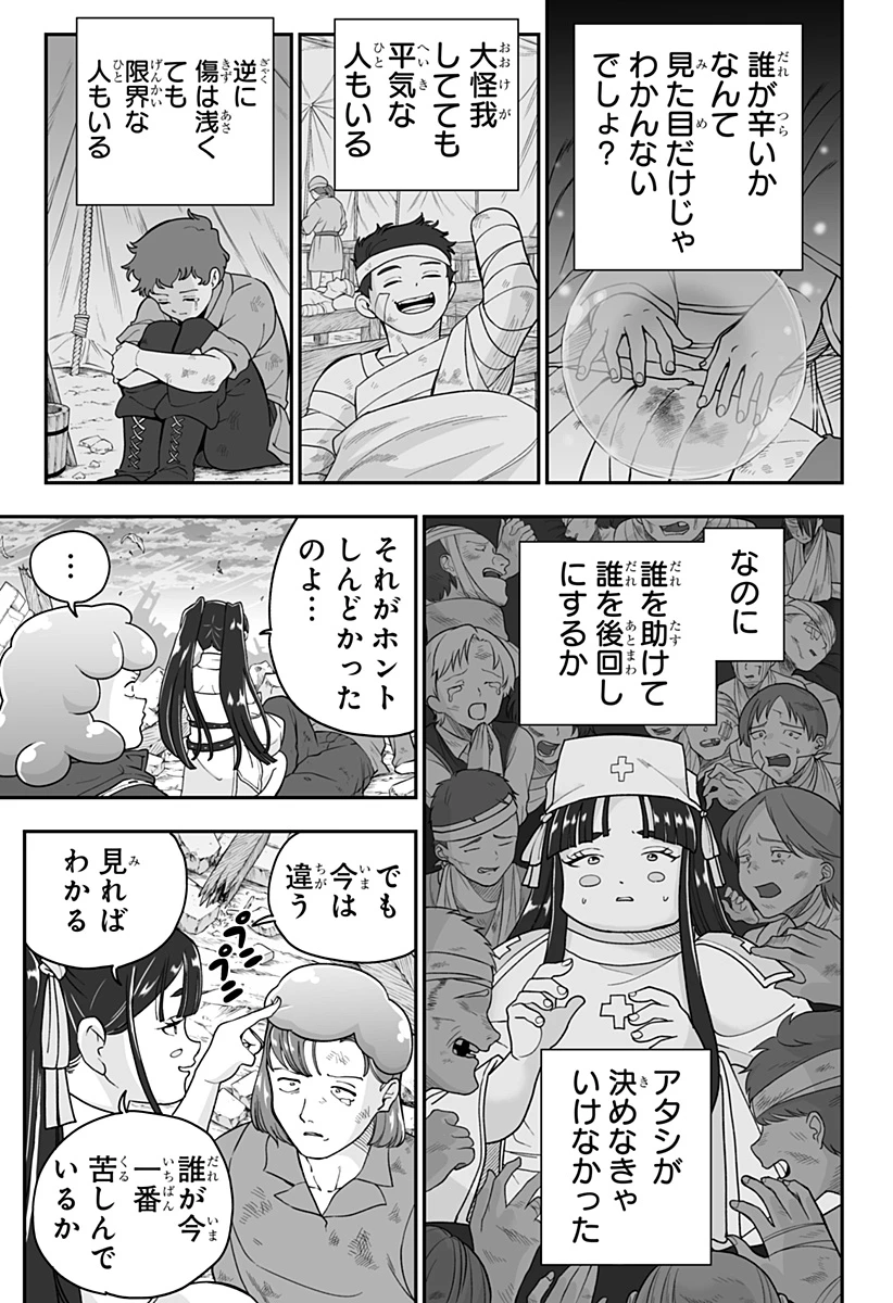 ブヨトピア 第25話 - 11