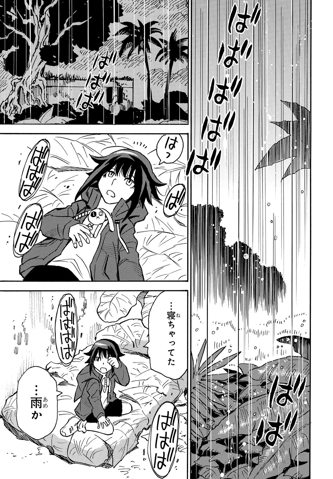 キセキの島のアリア 第3話 - 15