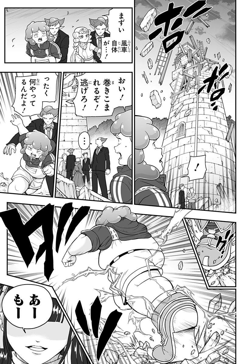 ブヨトピア 第25話 - 15