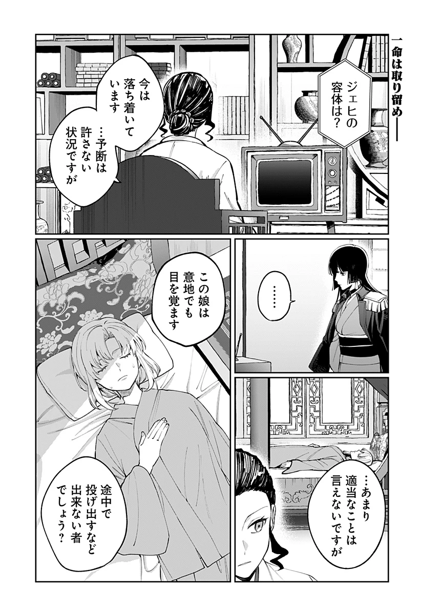 世界を繋ぎ尽くすインターネット巫女 第18話 - 1