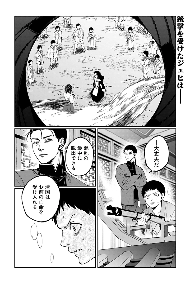 世界を繋ぎ尽くすインターネット巫女 第17話 - 1