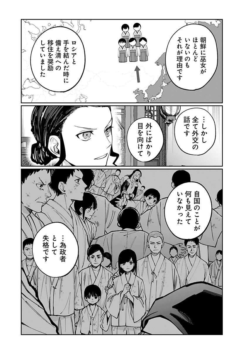 世界を繋ぎ尽くすインターネット巫女 第18話 - 3