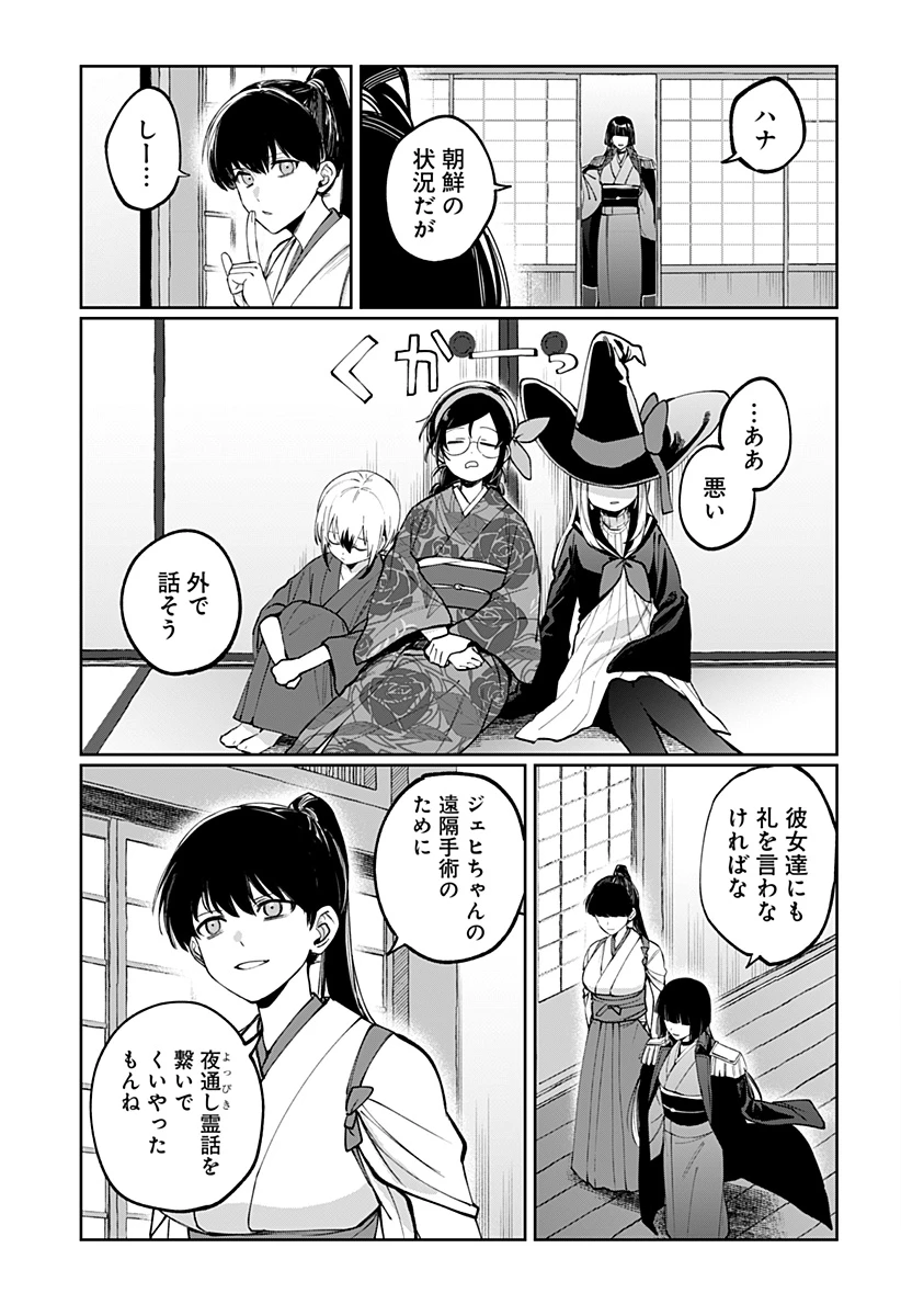 世界を繋ぎ尽くすインターネット巫女 第18話 - 5