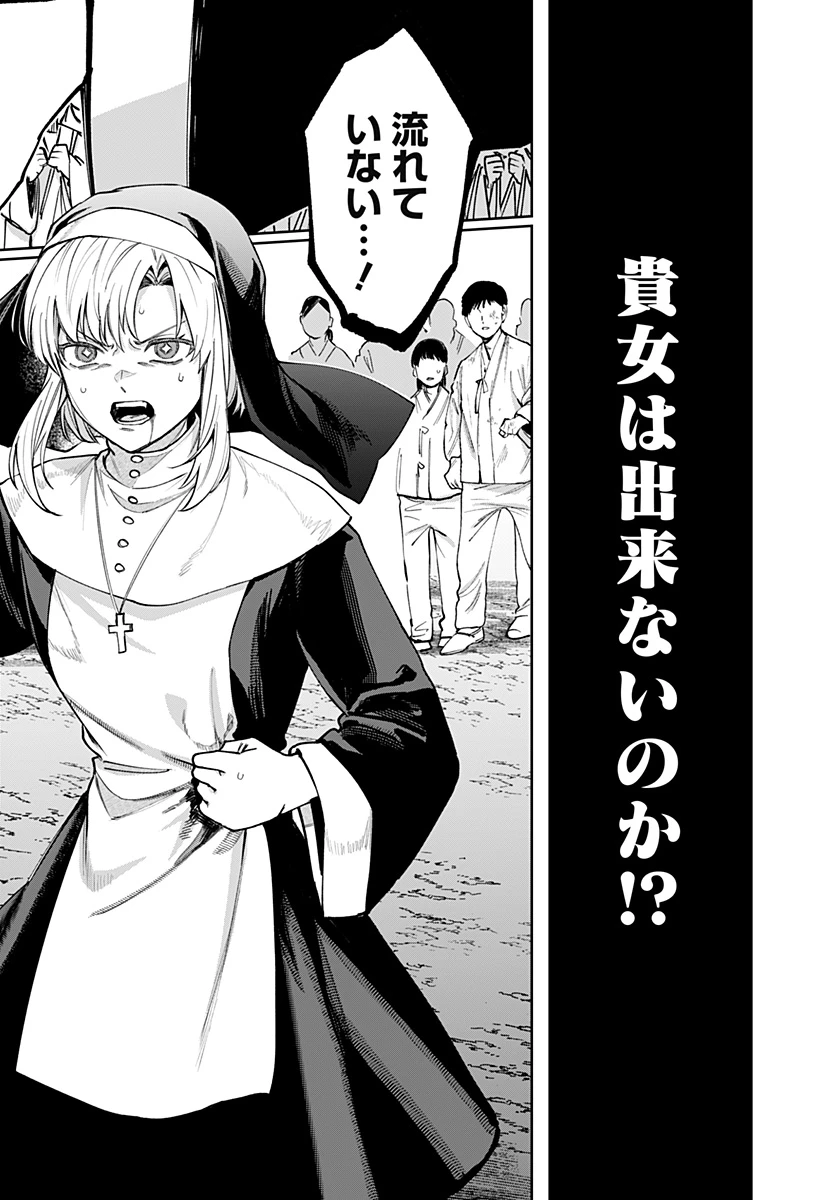 世界を繋ぎ尽くすインターネット巫女 第17話 - 5