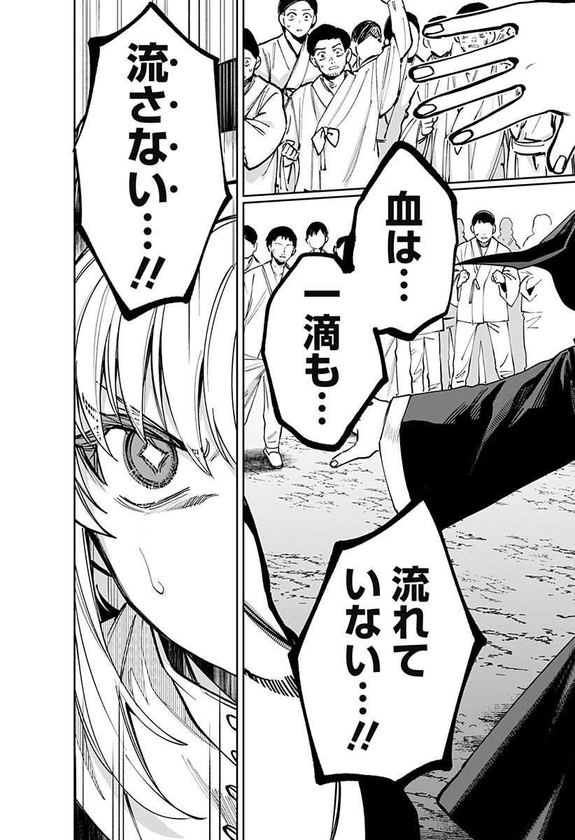 世界を繋ぎ尽くすインターネット巫女 第17話 - 6
