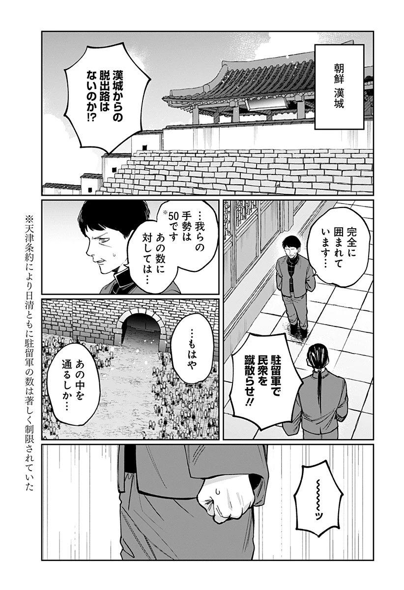 世界を繋ぎ尽くすインターネット巫女 第18話 - 7