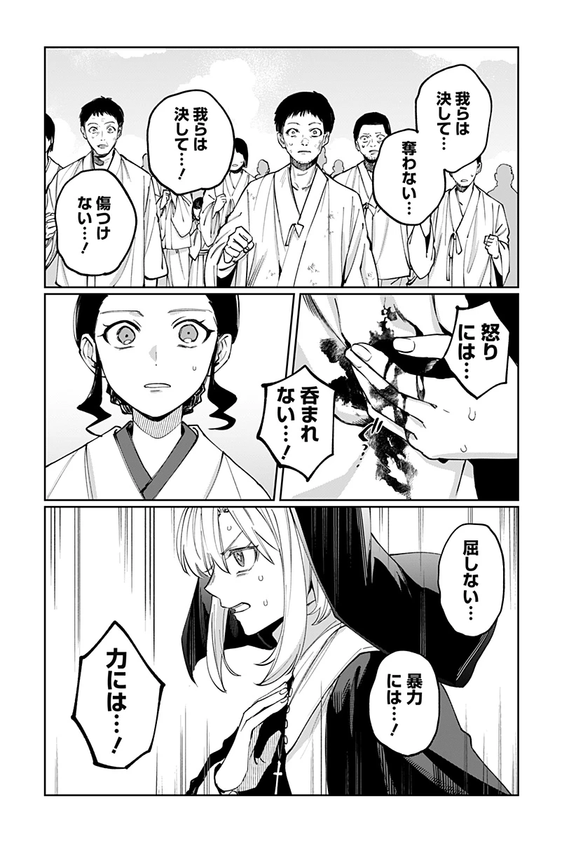 世界を繋ぎ尽くすインターネット巫女 第17話 - 7