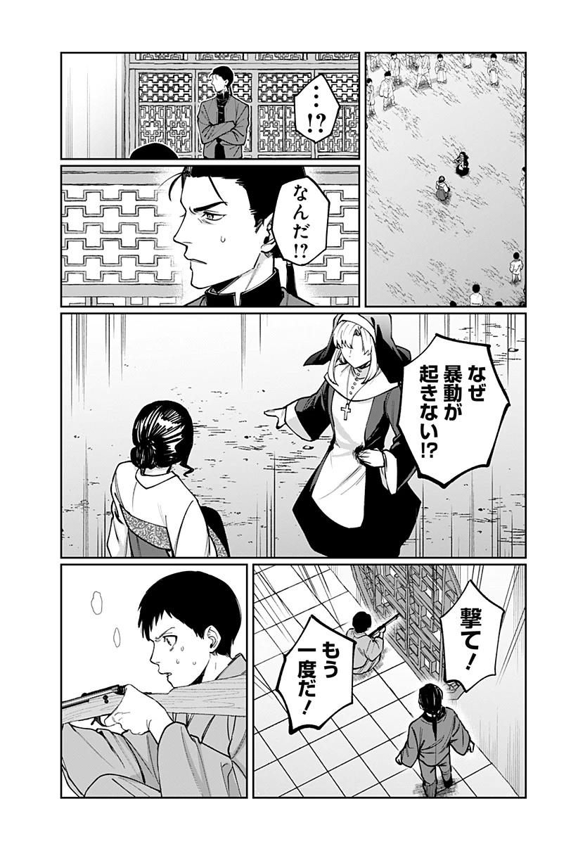 世界を繋ぎ尽くすインターネット巫女 第17話 - 8