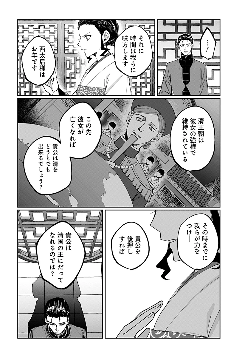 世界を繋ぎ尽くすインターネット巫女 第18話 - 12