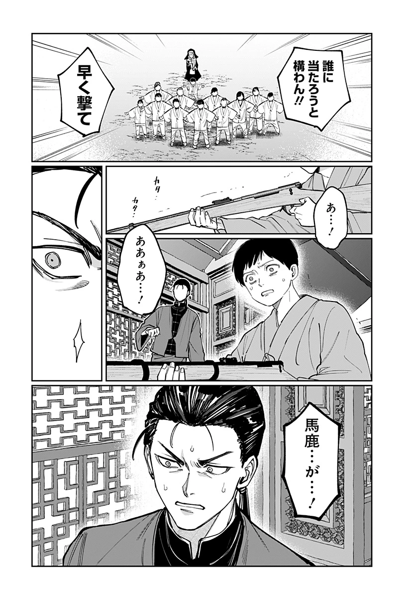 世界を繋ぎ尽くすインターネット巫女 第17話 - 11