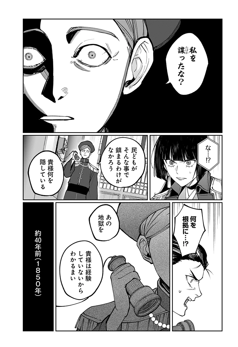 世界を繋ぎ尽くすインターネット巫女 第18話 - 17