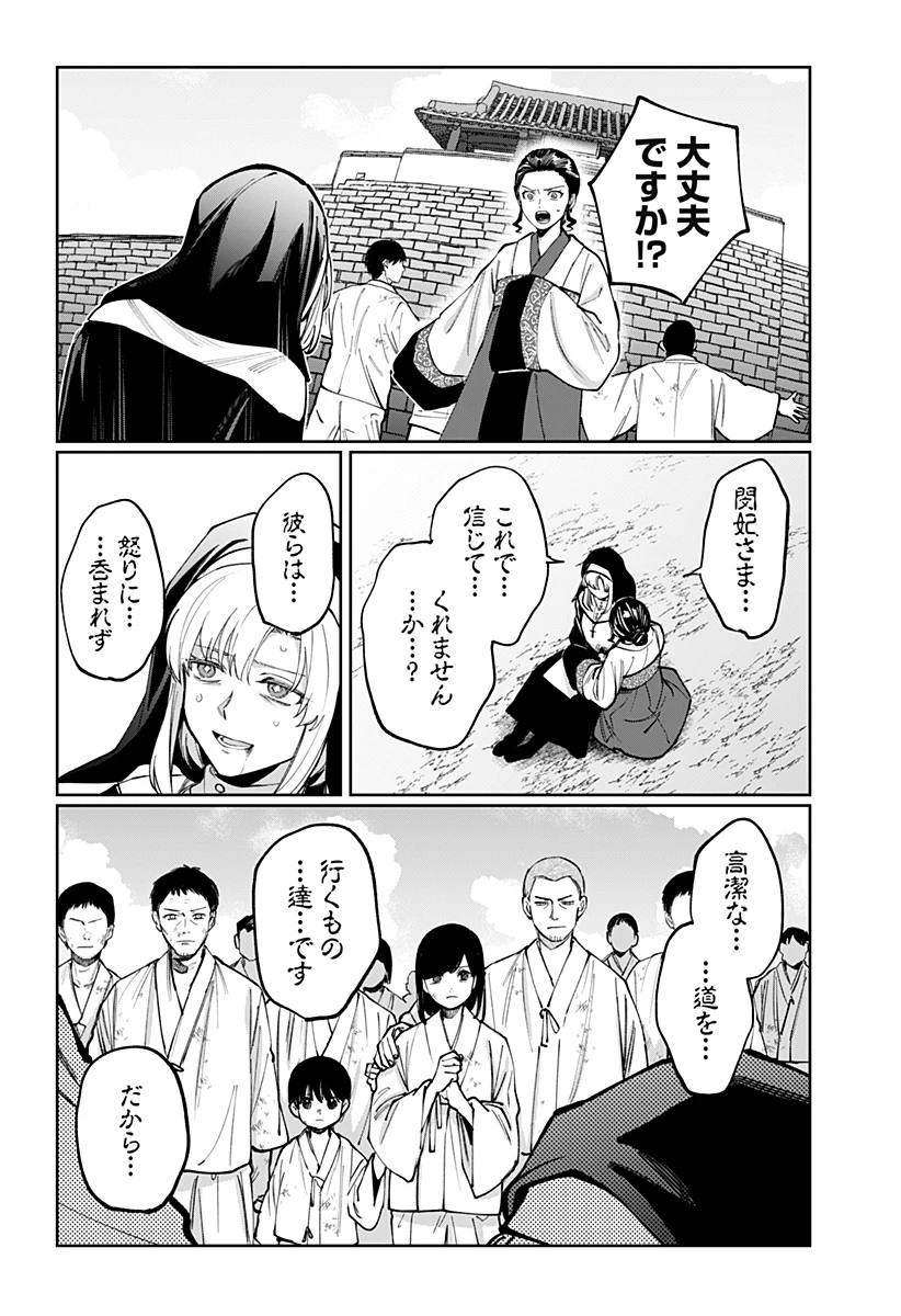世界を繋ぎ尽くすインターネット巫女 第17話 - 15