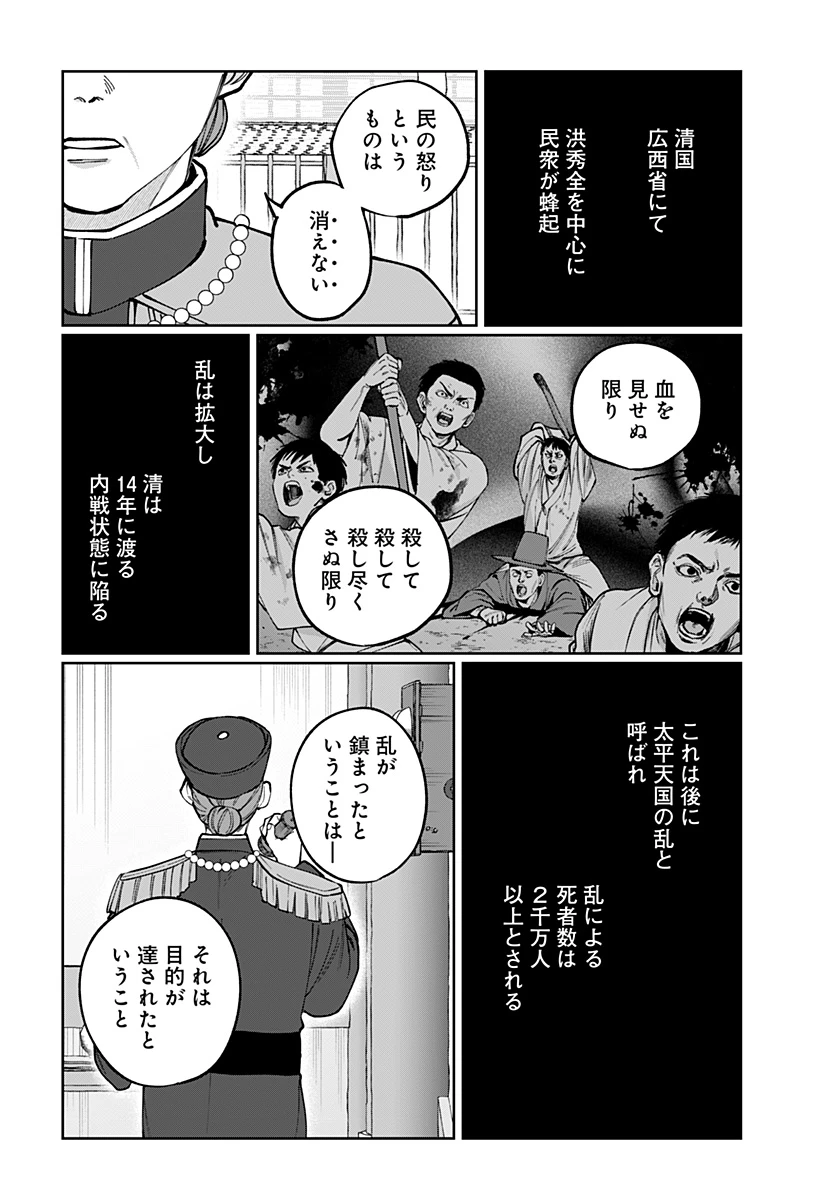 世界を繋ぎ尽くすインターネット巫女 第18話 - 18