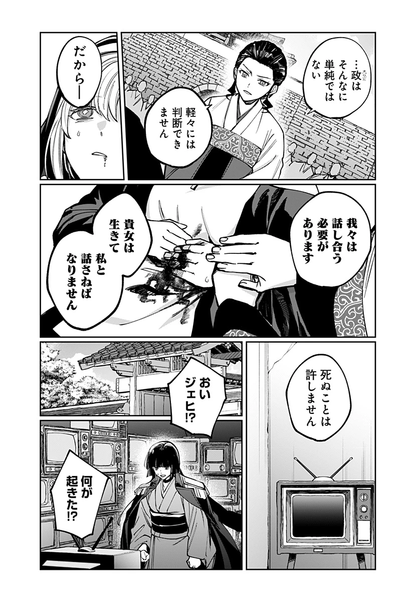 世界を繋ぎ尽くすインターネット巫女 第17話 - 16