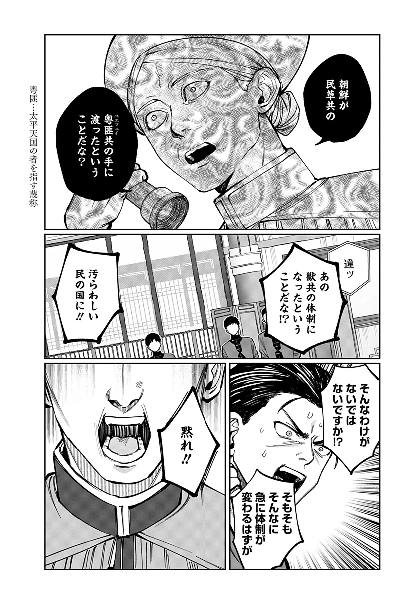 世界を繋ぎ尽くすインターネット巫女 第18話 - 19