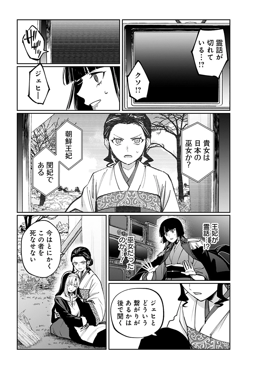 世界を繋ぎ尽くすインターネット巫女 第17話 - 17