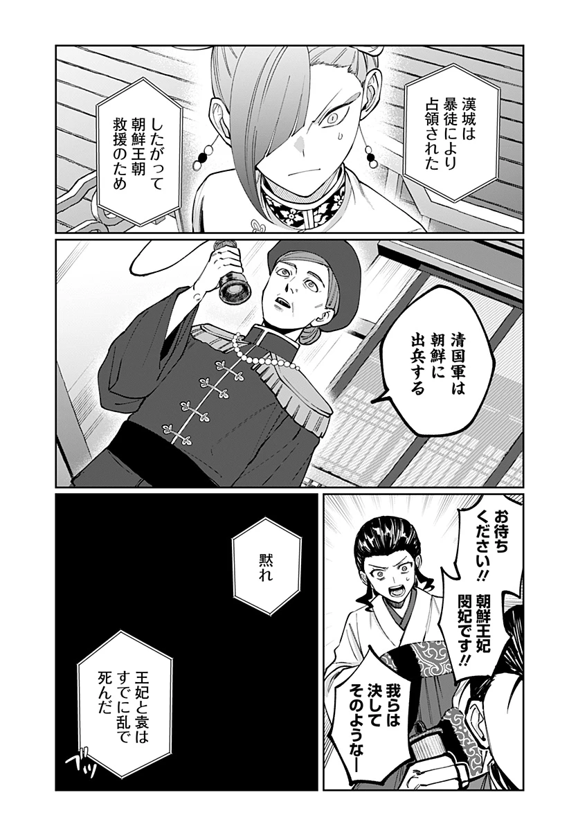 世界を繋ぎ尽くすインターネット巫女 第18話 - 21